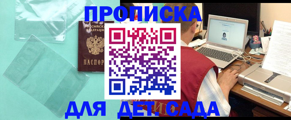 временная регистрация в Пестово