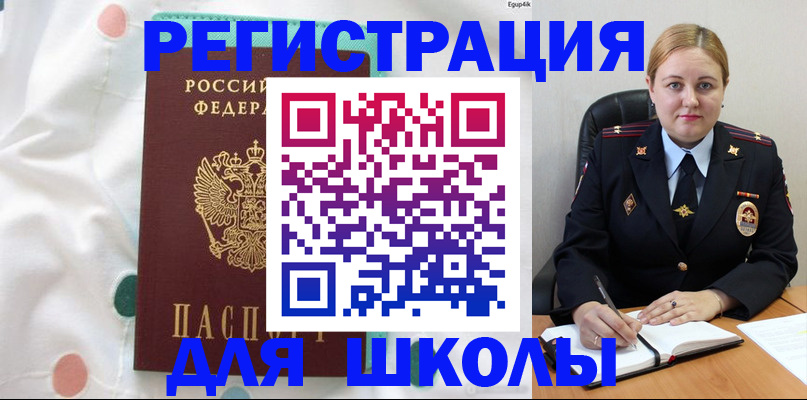 регистрация ребёнка по месту пребывания в Пестово
