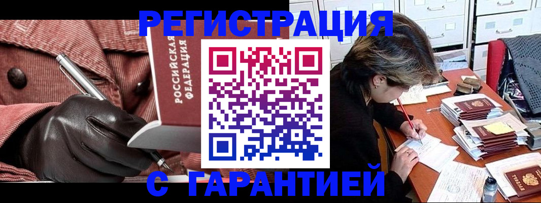 временная регистрация законно в Пестово