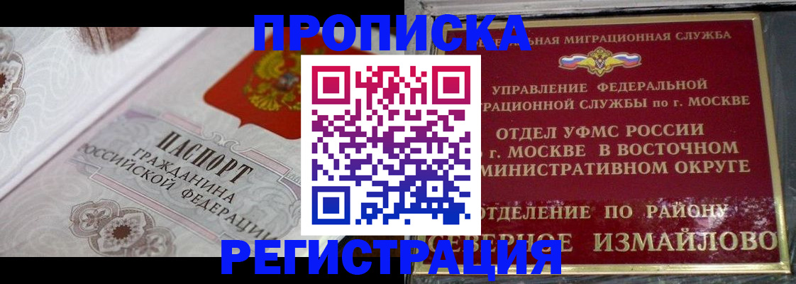 временная регистрация для всех в Пестово