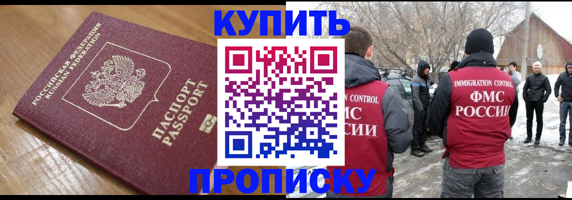 временная регистрация гарантия в Пестово